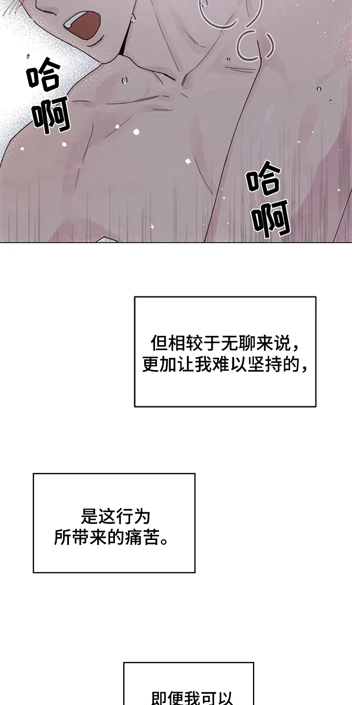 认真了解我漫画漫画,第19章：机会20图