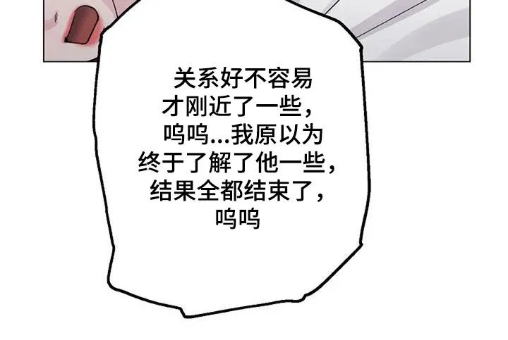 认真了解我漫画漫画,第64章：自责27图