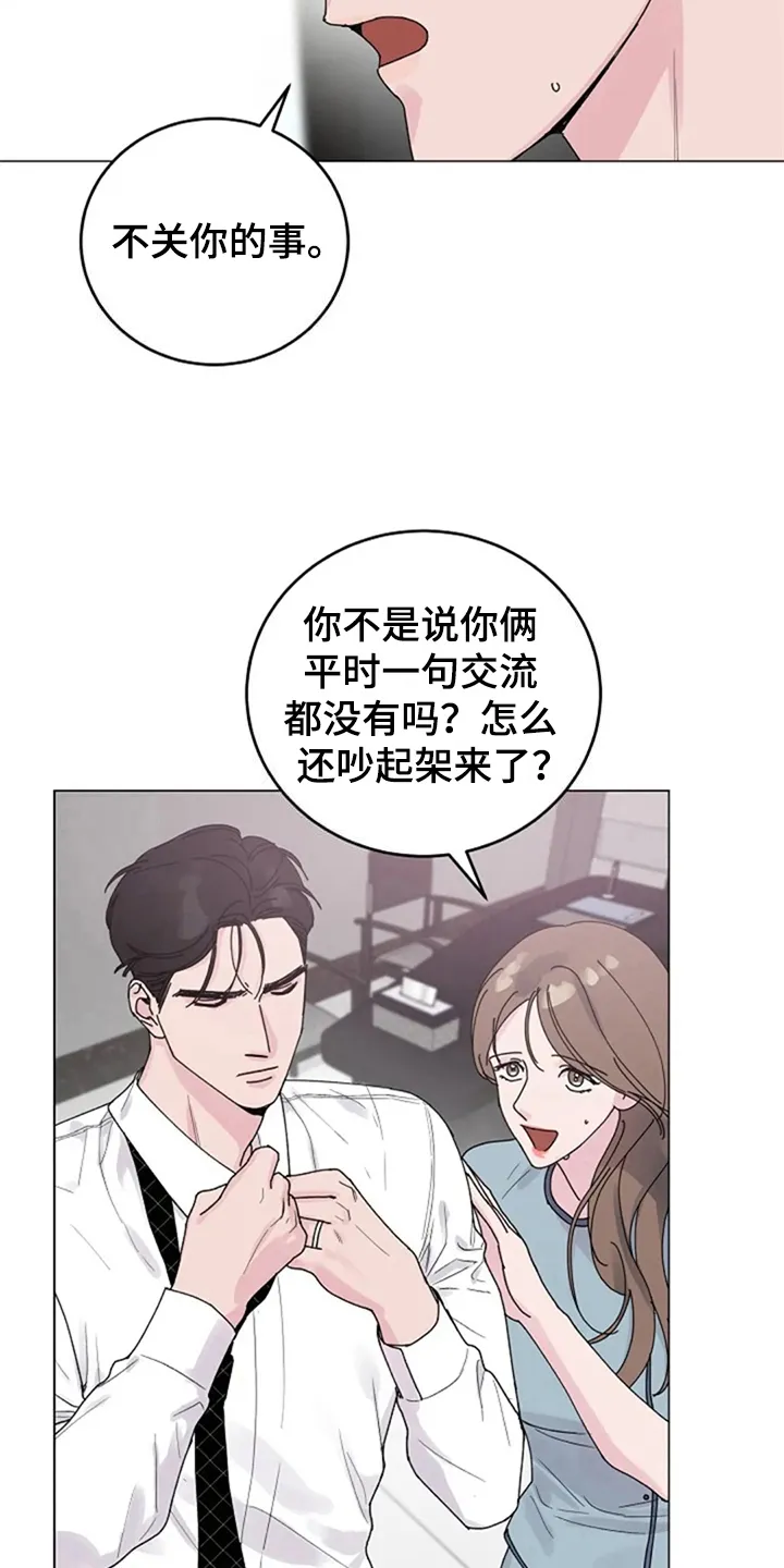 认真了解我漫画漫画,第20章：找上门4图