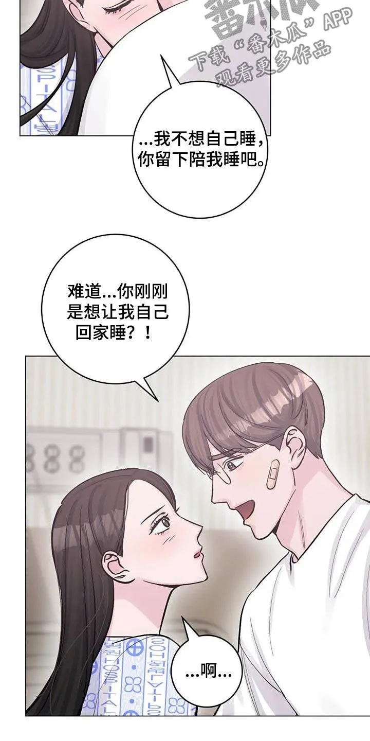 认真了解我漫画,第56章：幸好26图