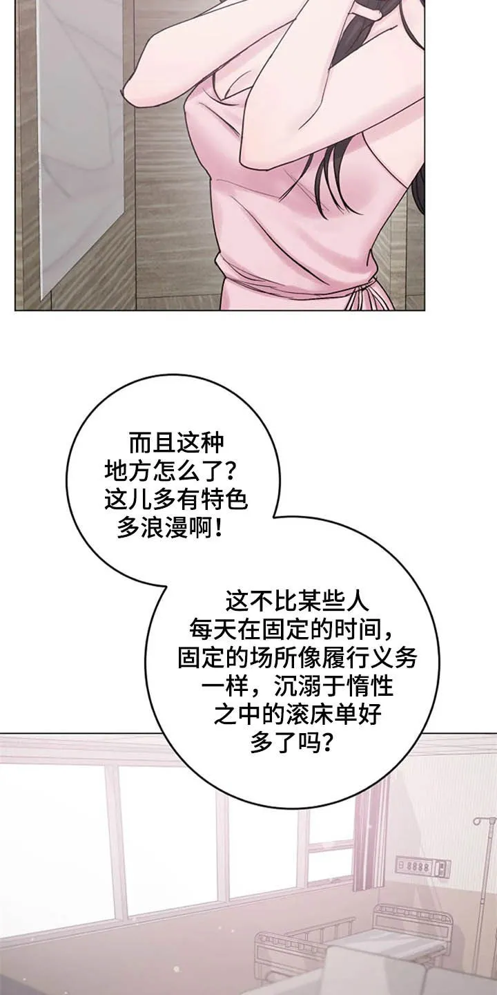 认真的认识漫画,第48章：兴趣13图