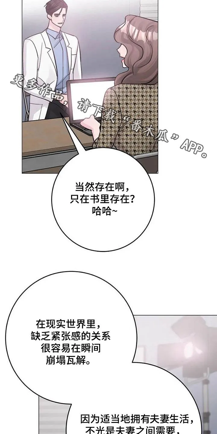 反复了解漫画漫画,第78章：请教25图