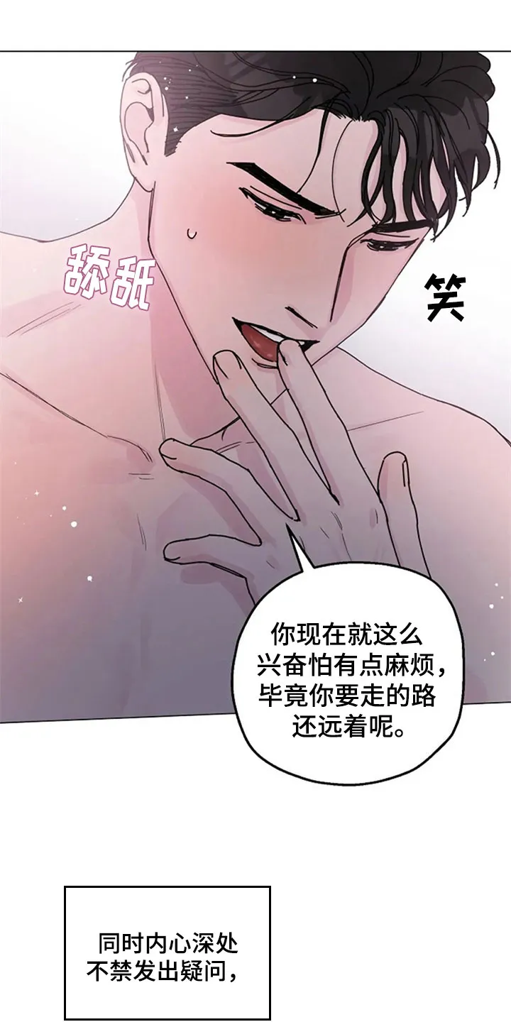 认真了解我漫画漫画,第28章：主动20图