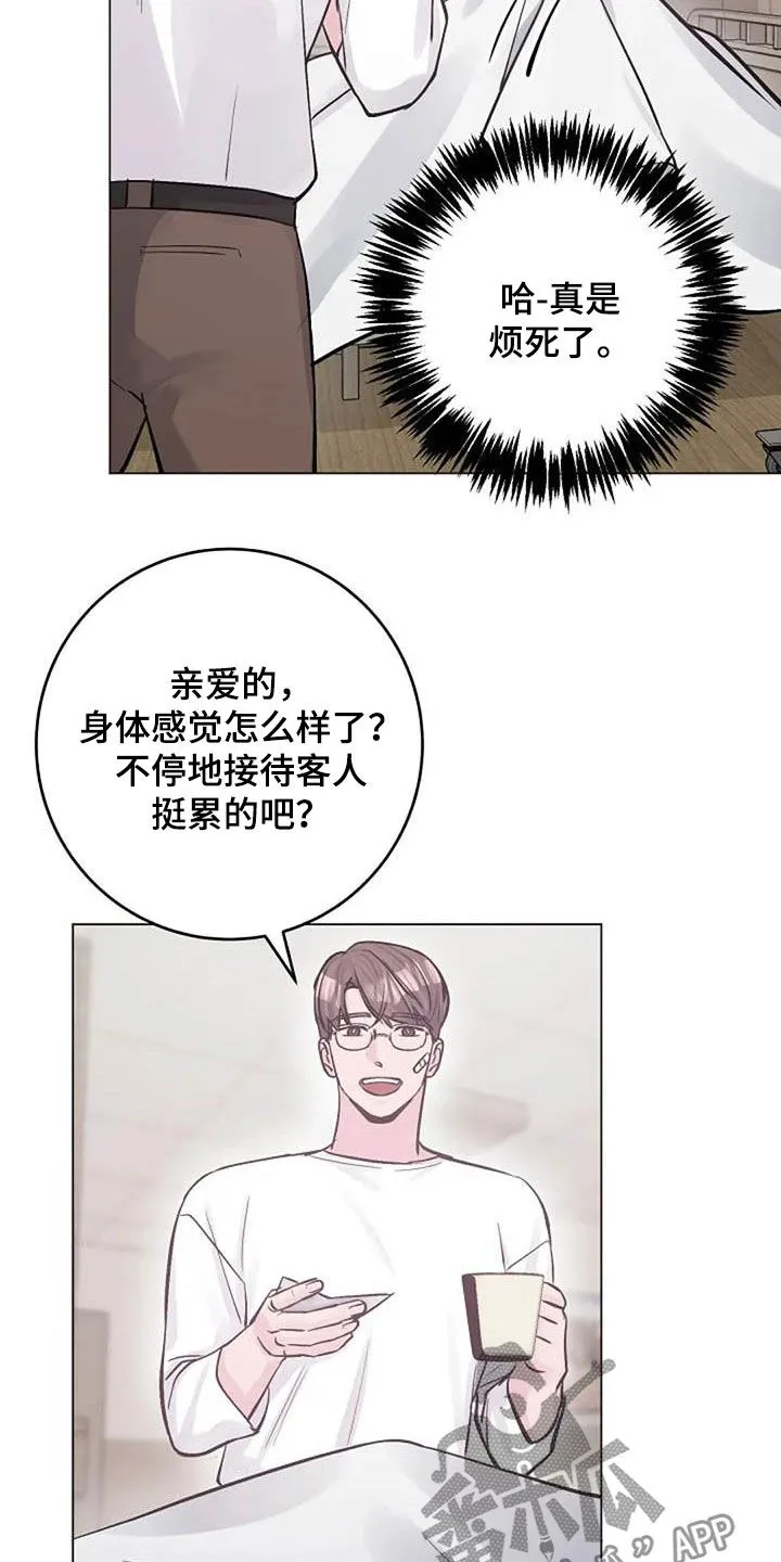 认真了解我漫画,第56章：幸好12图