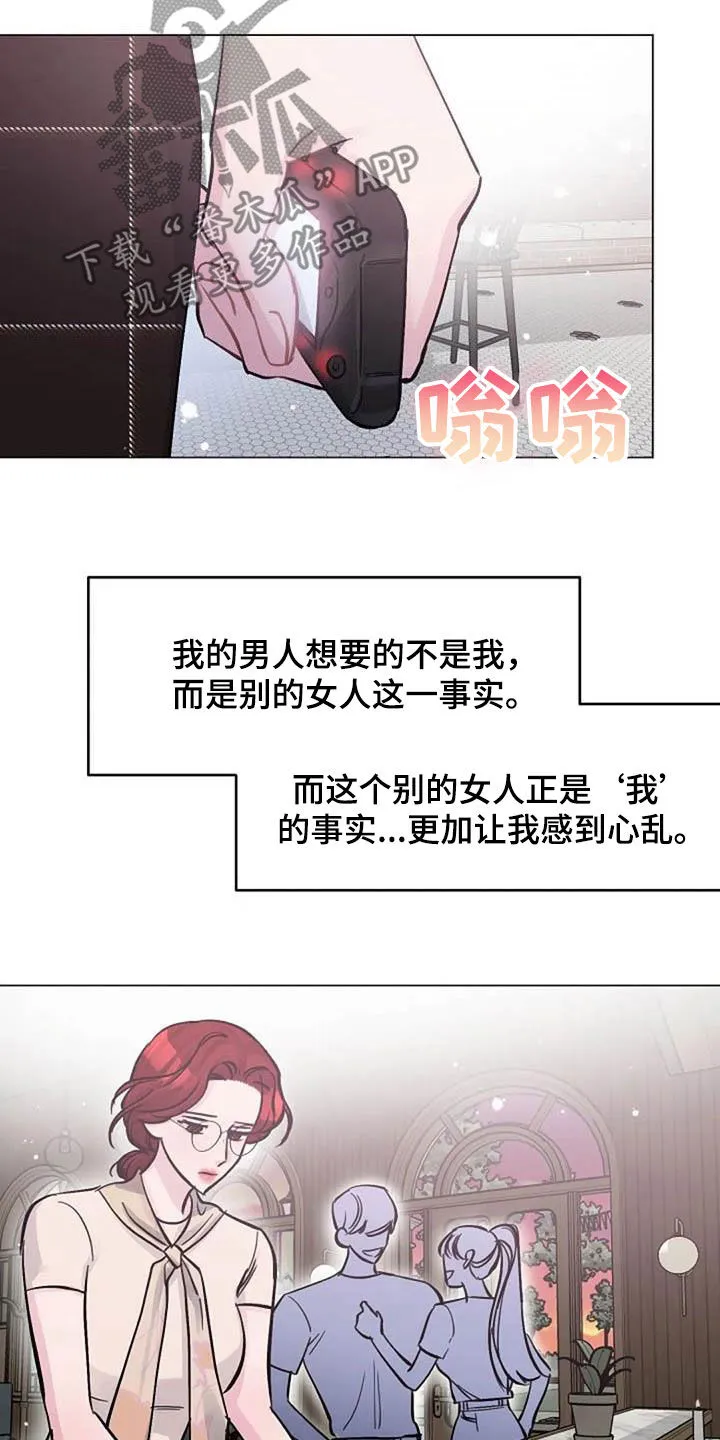 认真了解我漫画漫画,第74章：厌烦20图