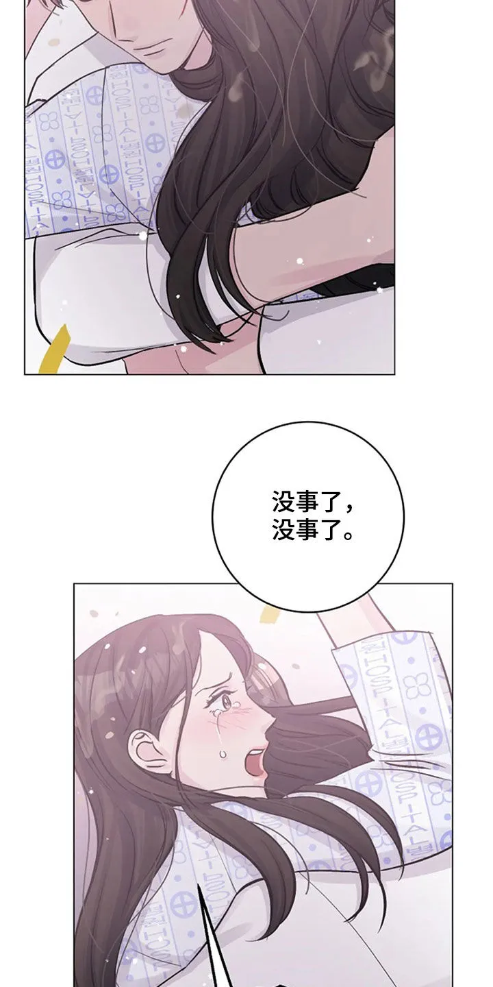 认真的认识咋写的漫画,第52章：安慰18图