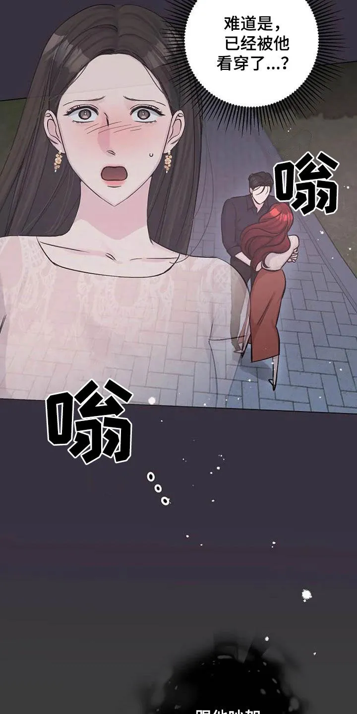 认真了解我漫画,第56章：幸好2图