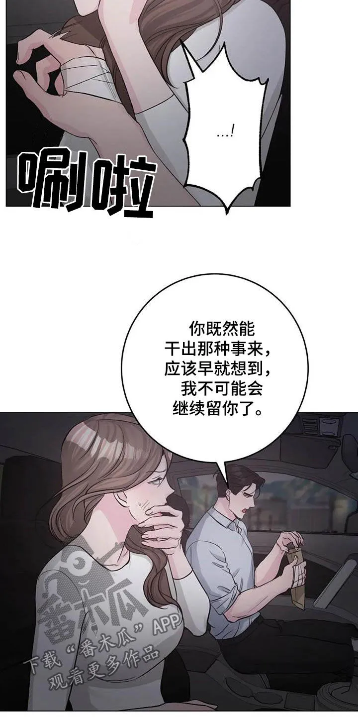 学生认真听课的漫画漫画,第63章：算账13图