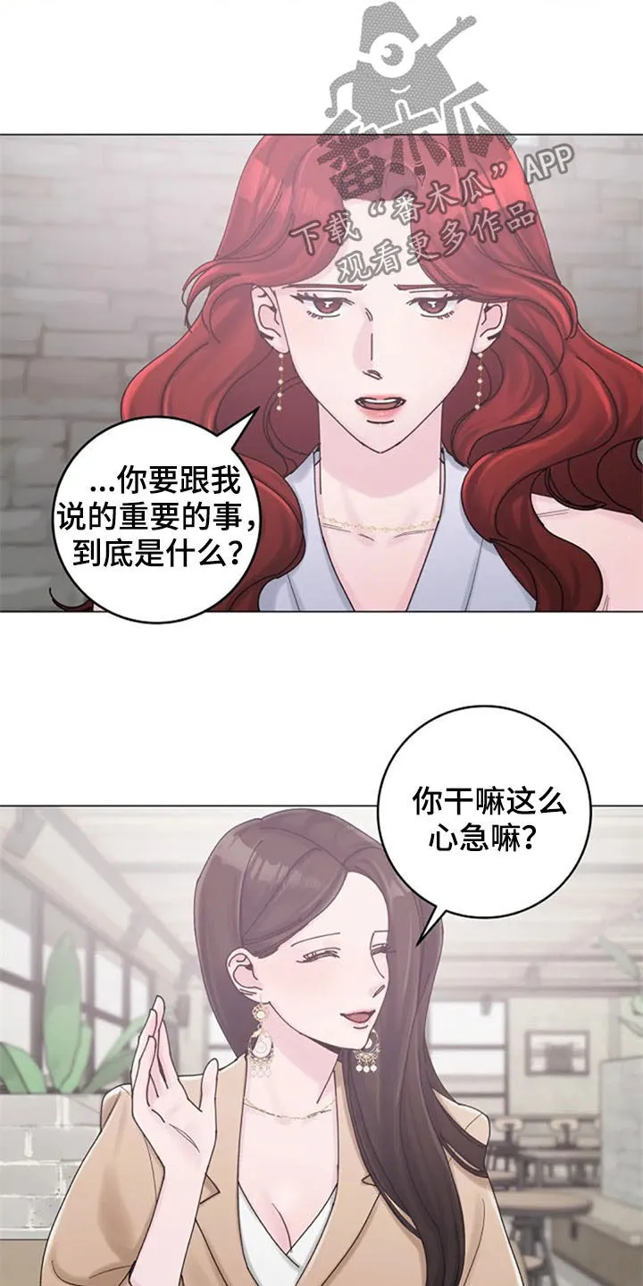 认真的漫画图片漫画,第40章：挑衅6图