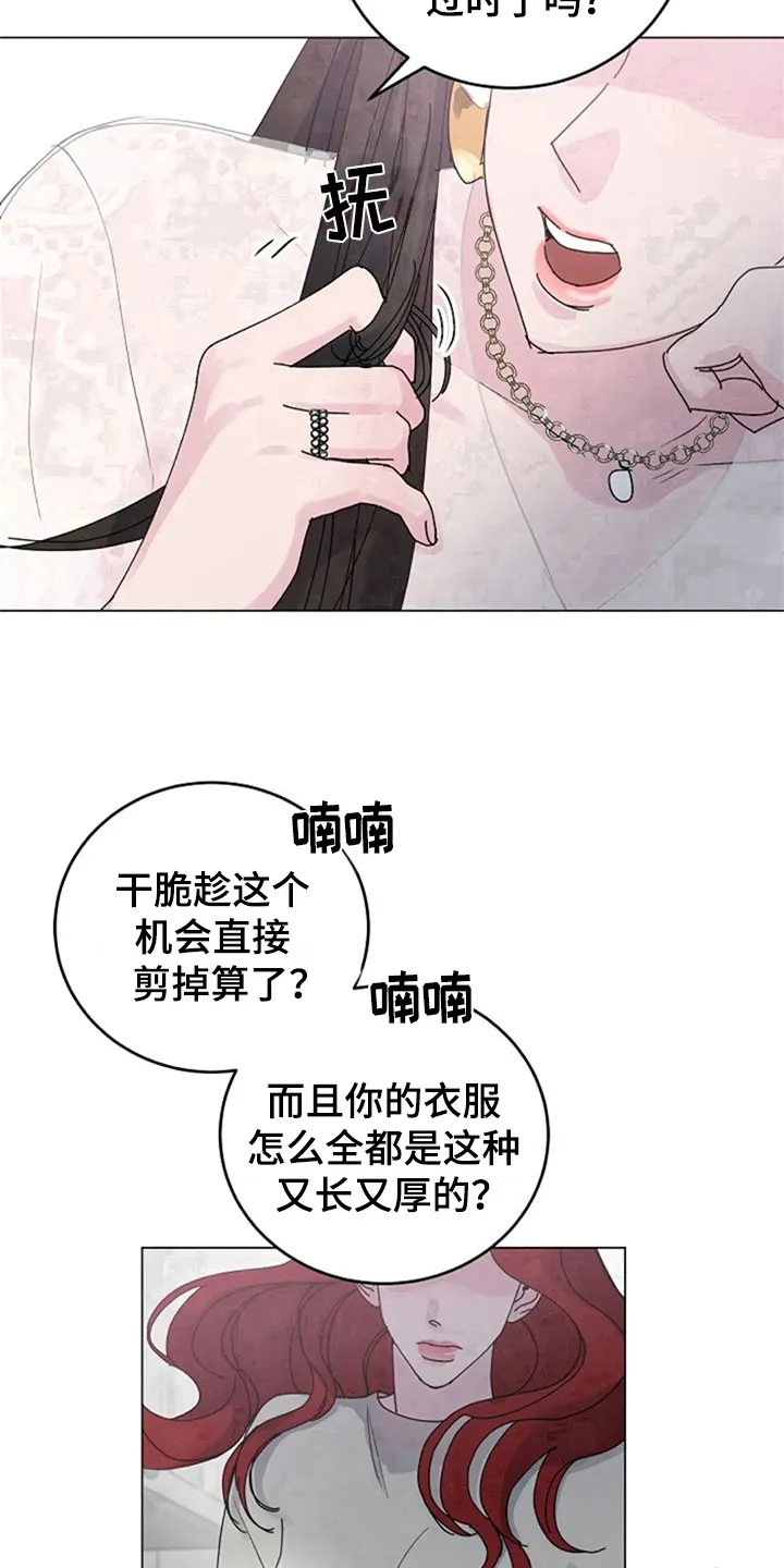 认真了解我漫画漫画,第20章：找上门20图