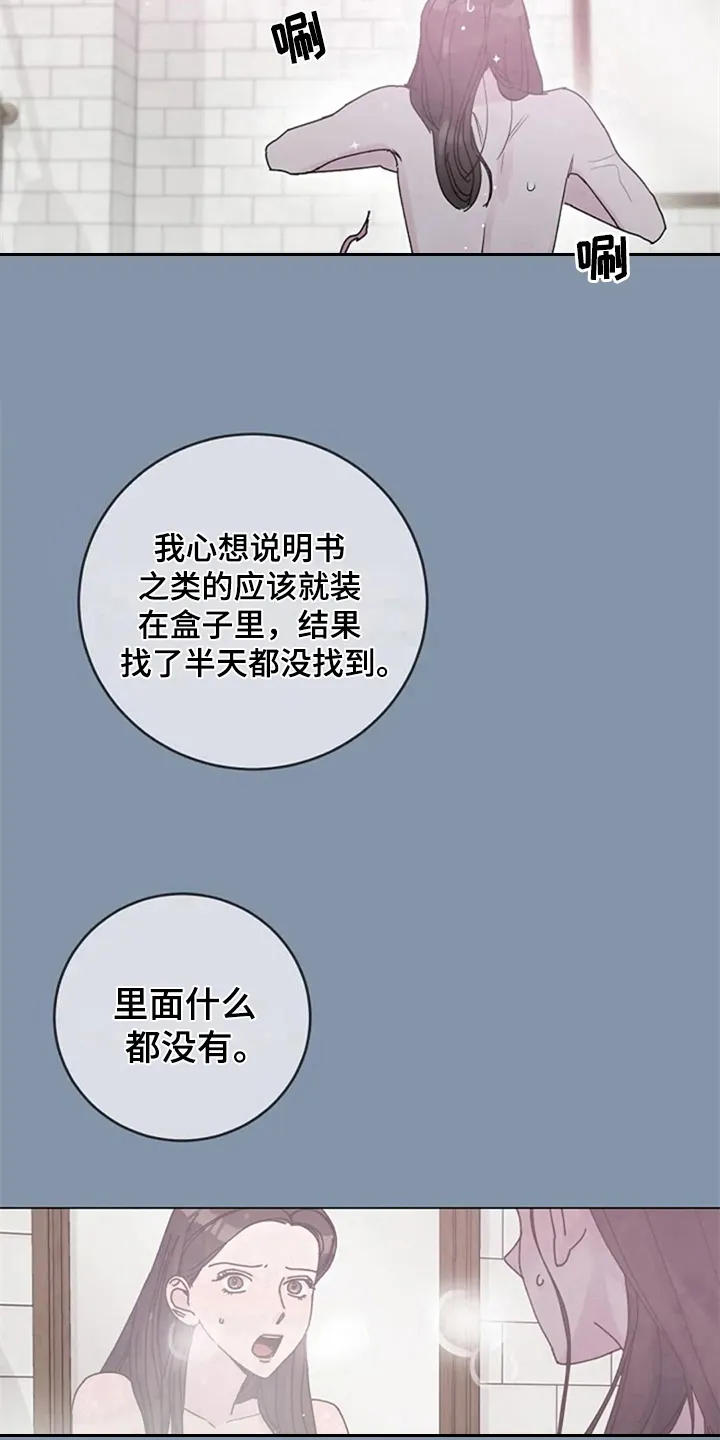 认真了解我漫画漫画,第15章：自求多福7图