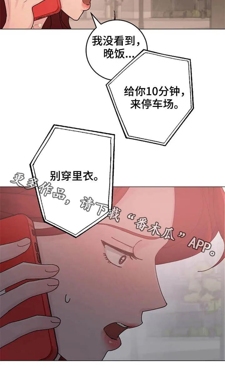 认漫画,第36章：派对18图