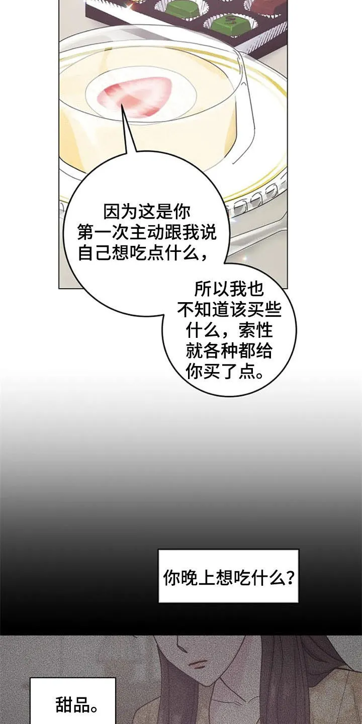 漫画人物认真介绍出场漫画,第39章：电话7图