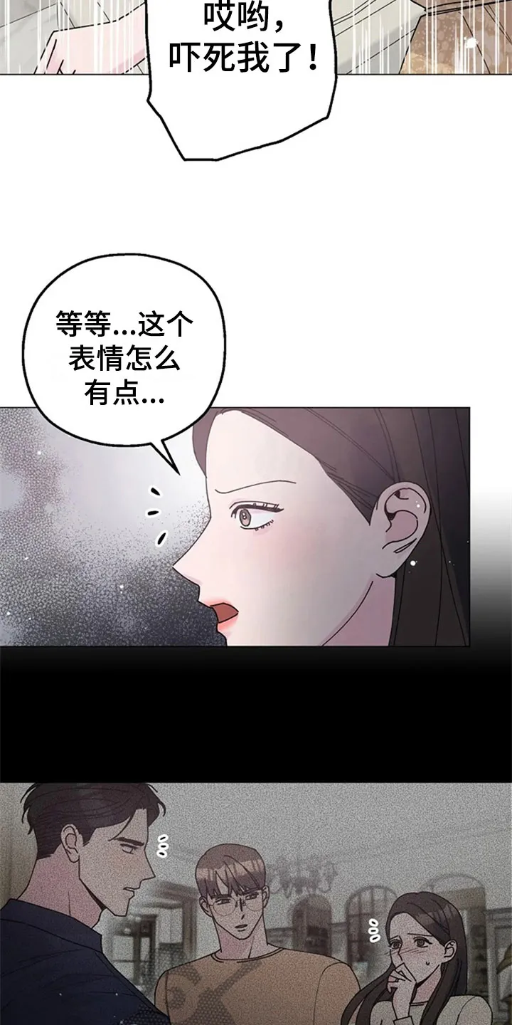 认真了解我漫画漫画,第33章：惊讶8图