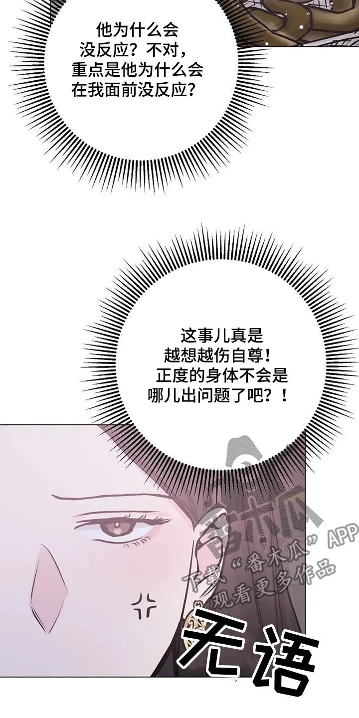 漫画人物认真介绍出场漫画,第85章：坦诚相待19图