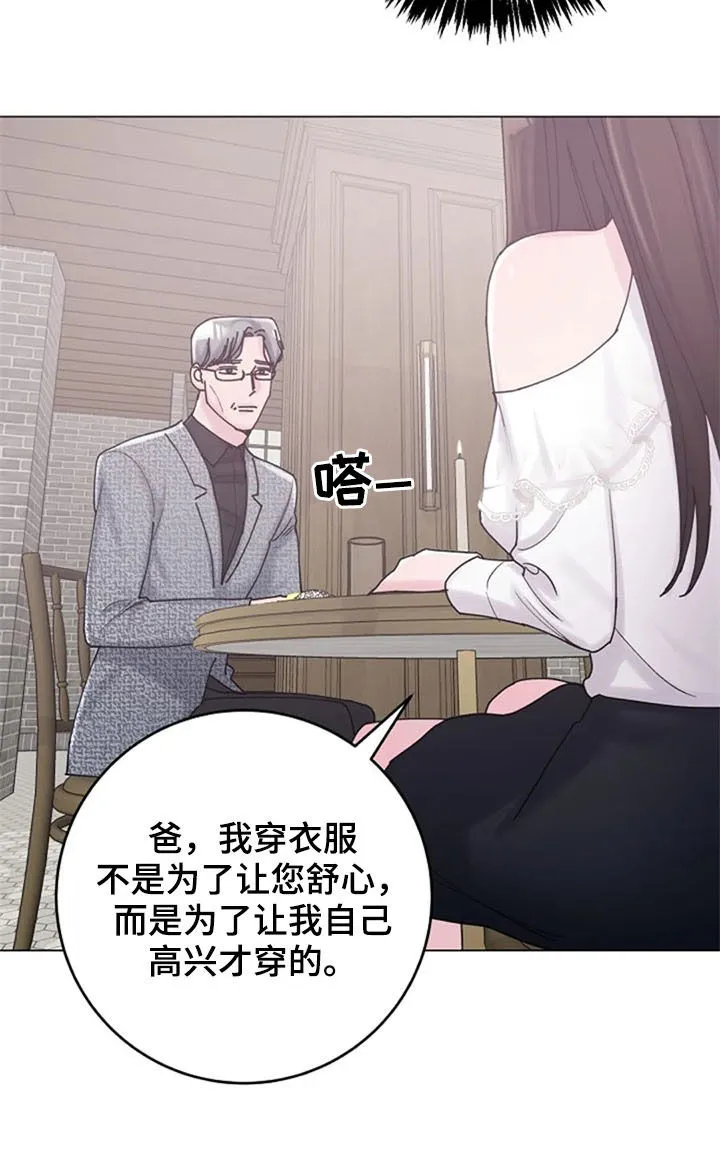 认真了解我漫画漫画,第41章：迂腐21图