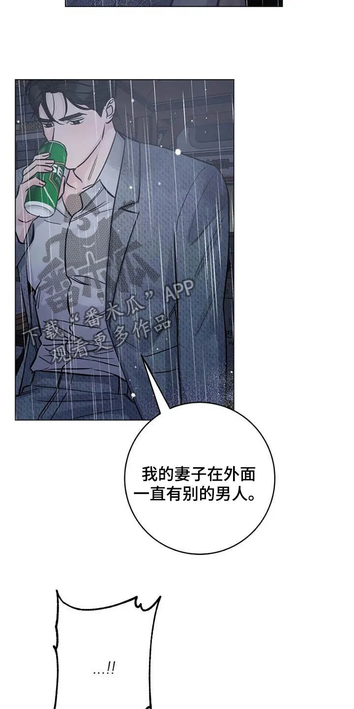 认真了解 仔细询问漫画,第73章：挽留6图