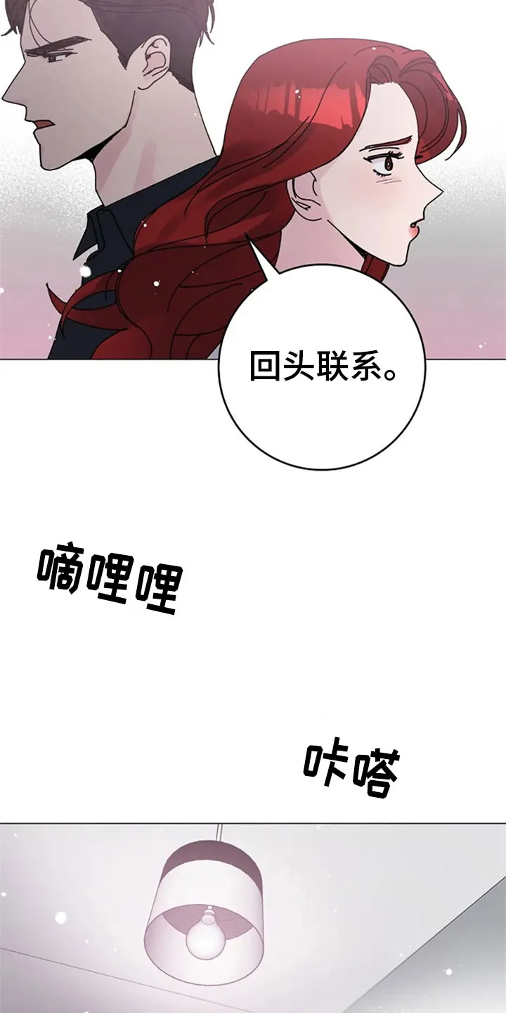 认真的认识漫画,第30章：调查15图