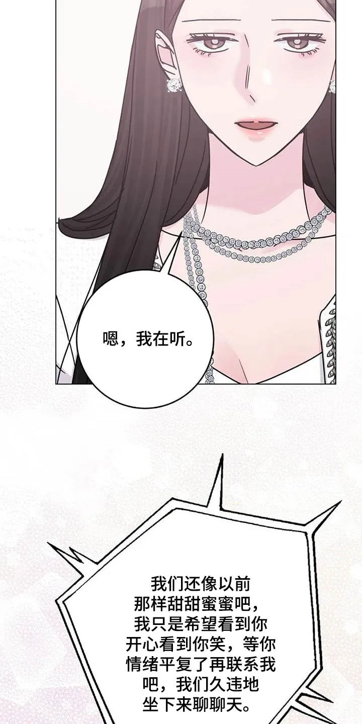 认真了解我漫画漫画,第89章：怒火2图