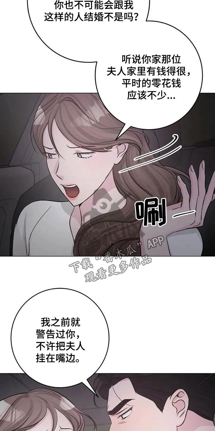 学生认真听课的漫画漫画,第63章：算账11图