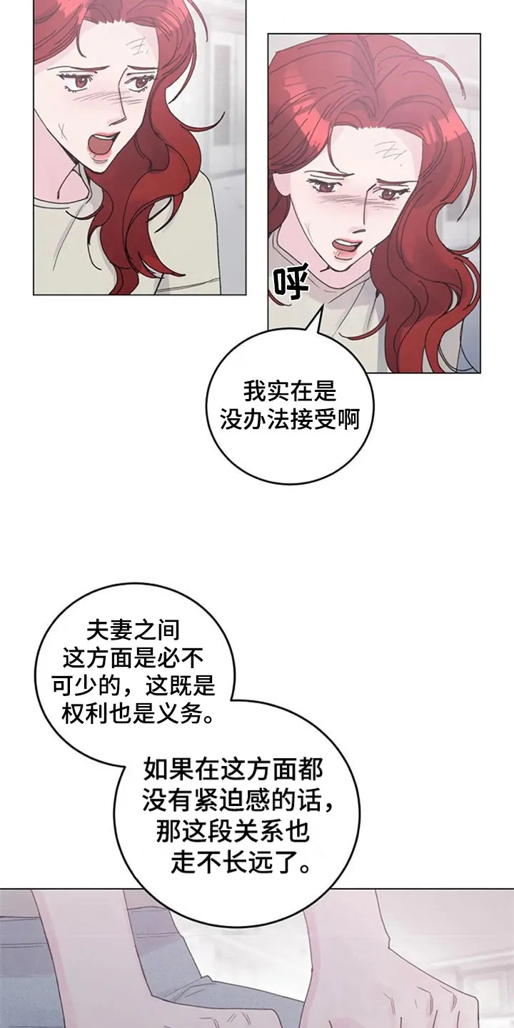 学生认真听课的漫画漫画,第23章：购物5图