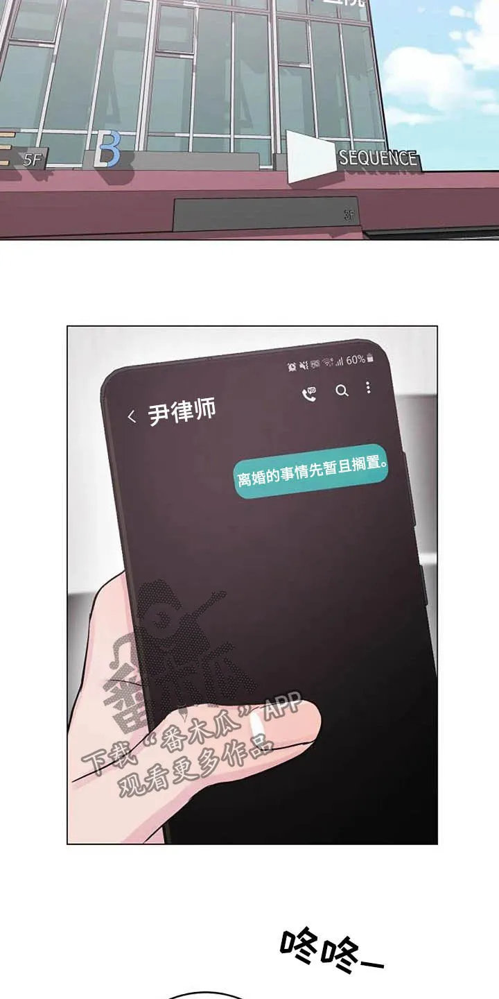 认真了解我漫画漫画,第59章：疏远13图