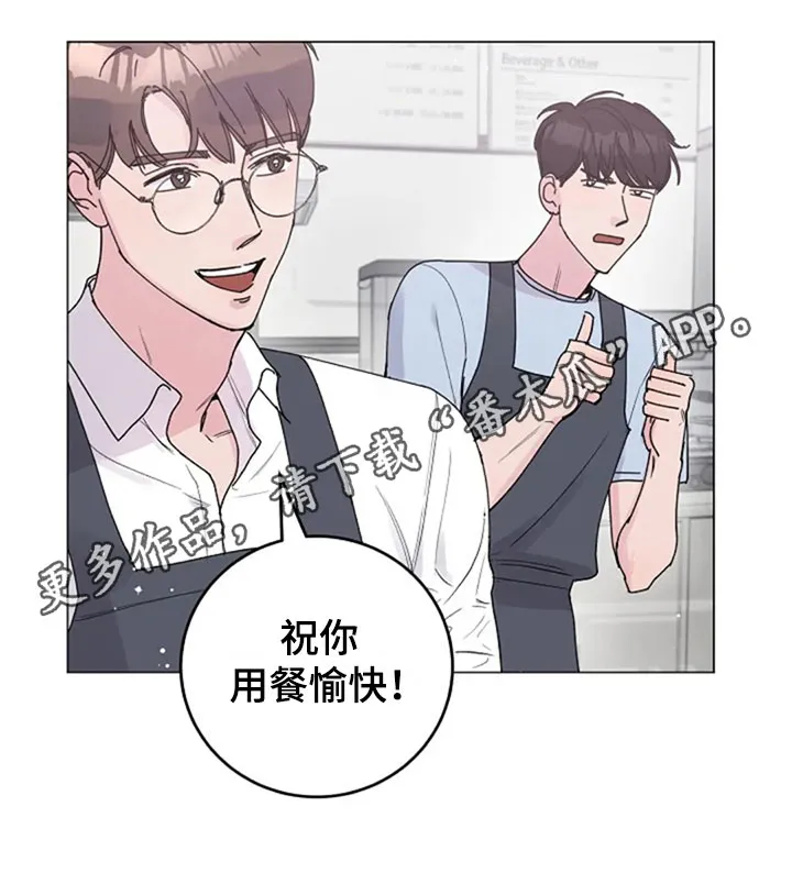 我明白了认真的意义作文漫画,第25章：拒绝18图