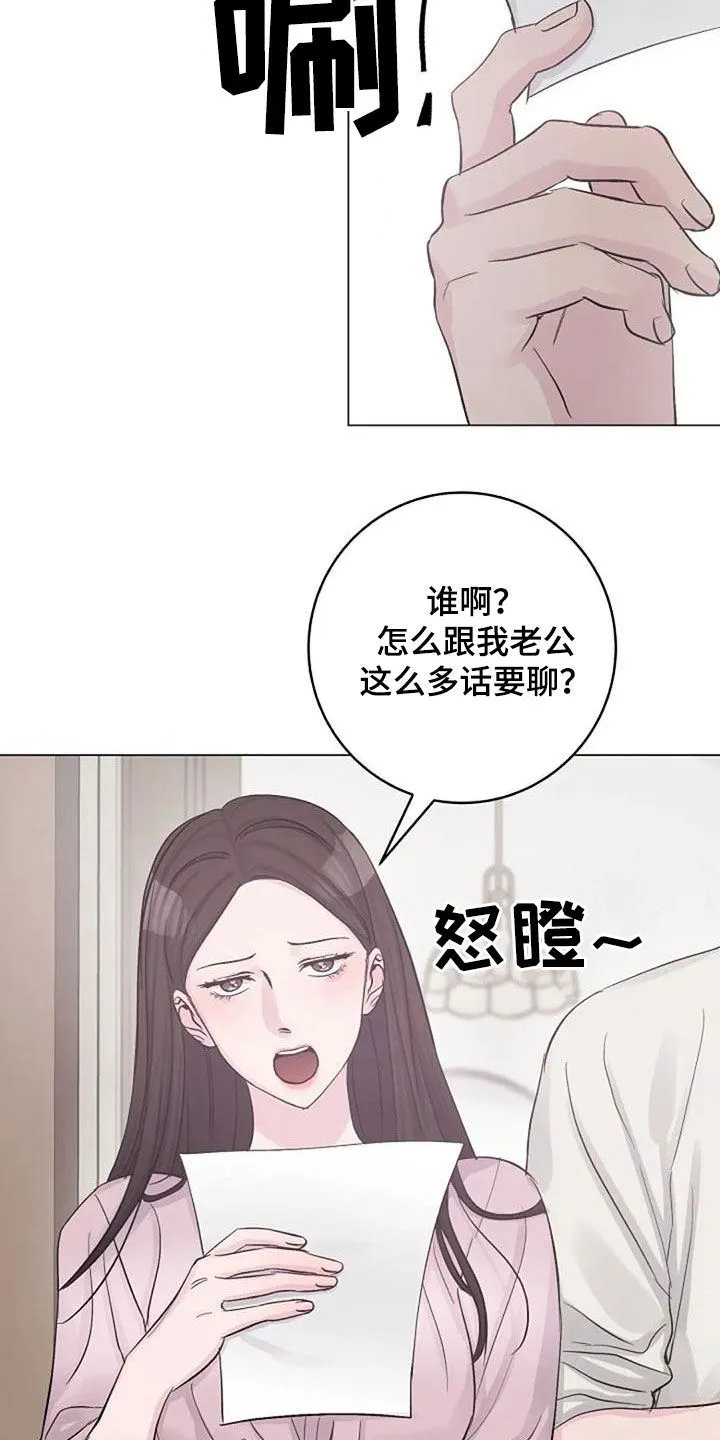 学生认真听课的漫画漫画,第60章：烫伤8图