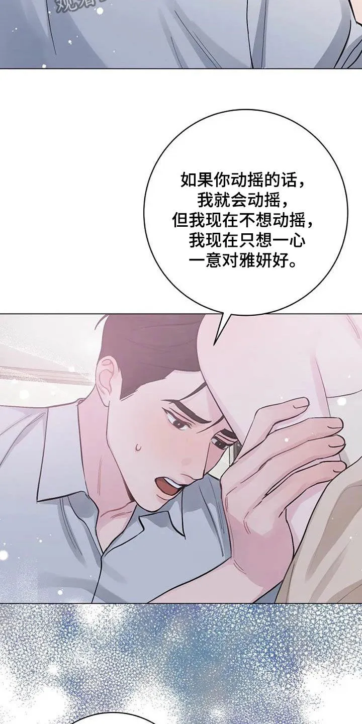 深入了解的漫画漫画,第75章：别再动摇我28图