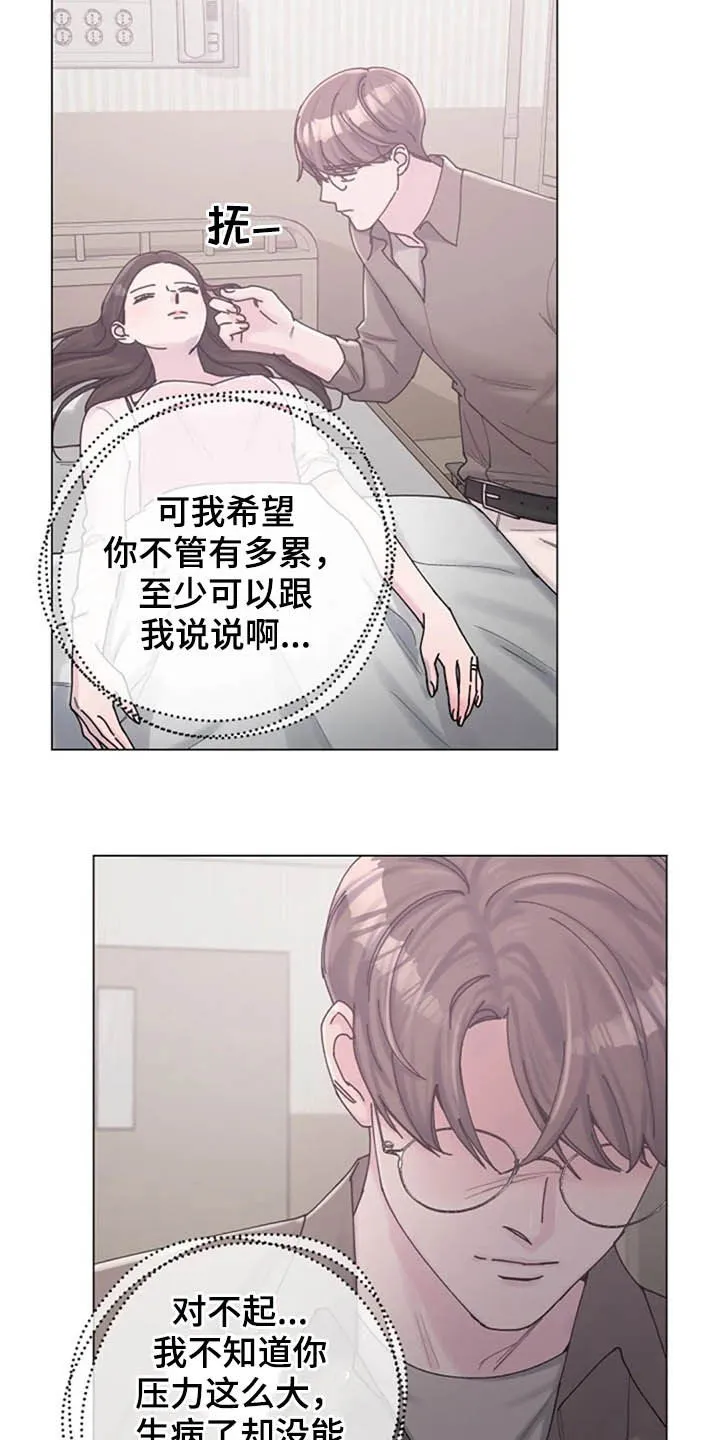 认真了解我漫画,第44章：写信8图