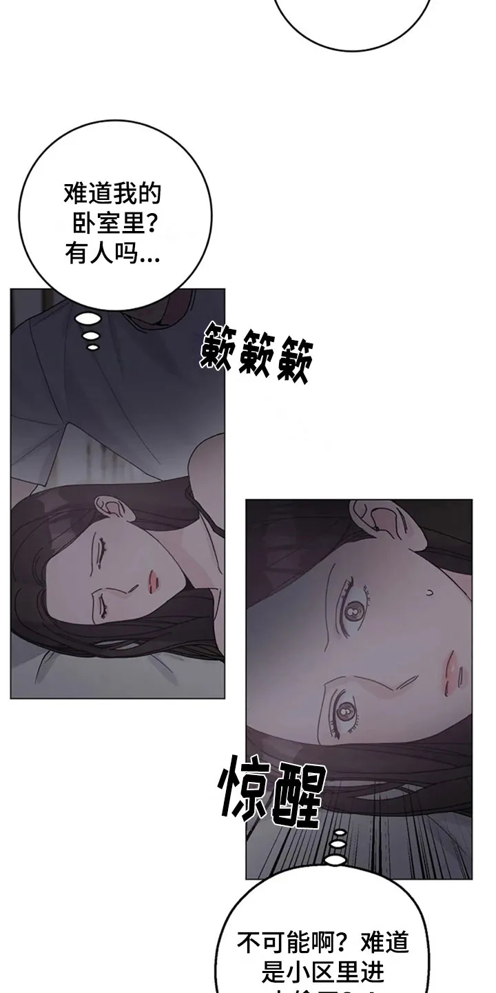 认真了解我漫画漫画,第31章：早餐2图