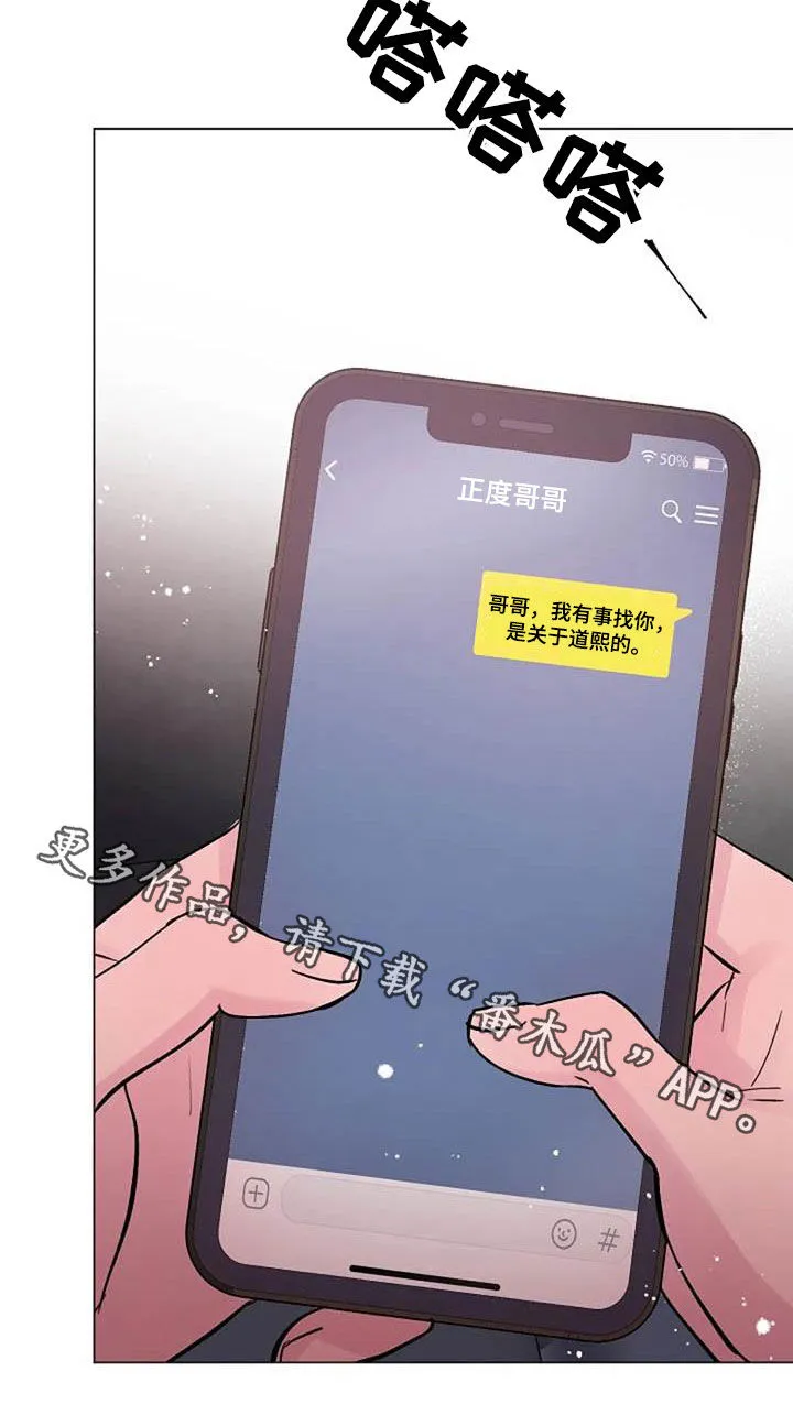 认真了解我漫画,第67章：来气29图