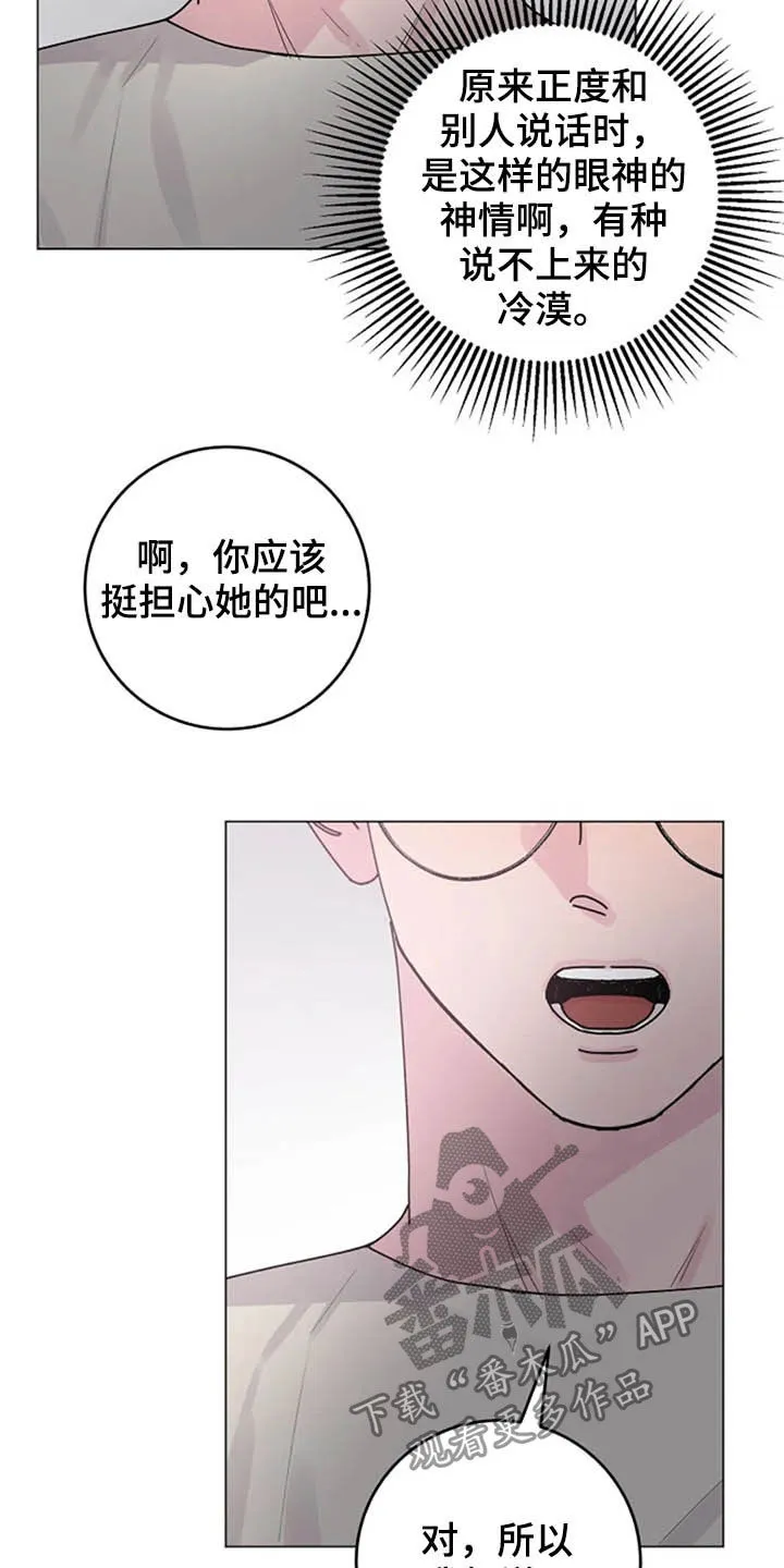 学生认真听课的漫画漫画,第35章：劝告22图