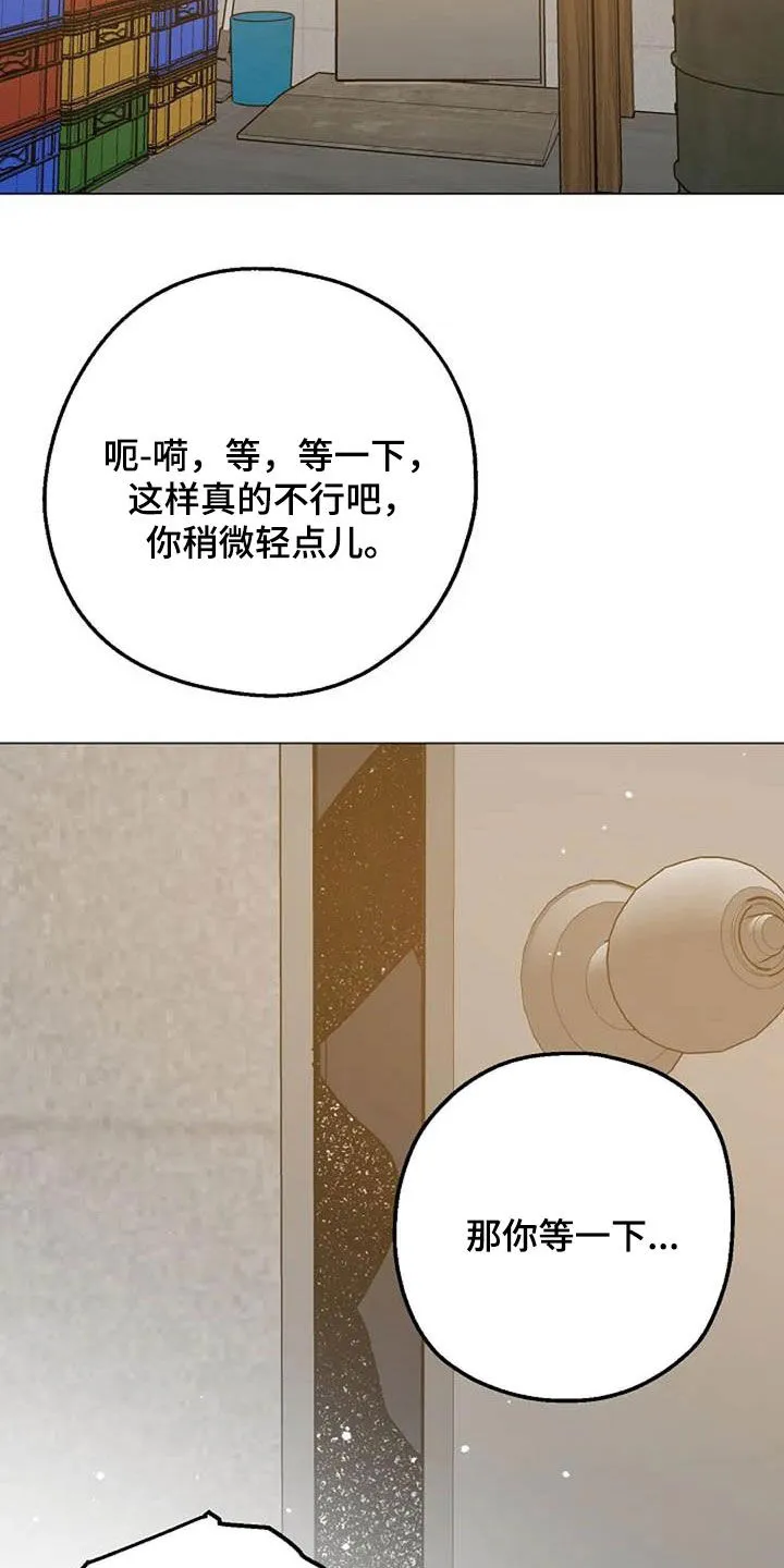 认真了解我漫画漫画,第89章：怒火25图