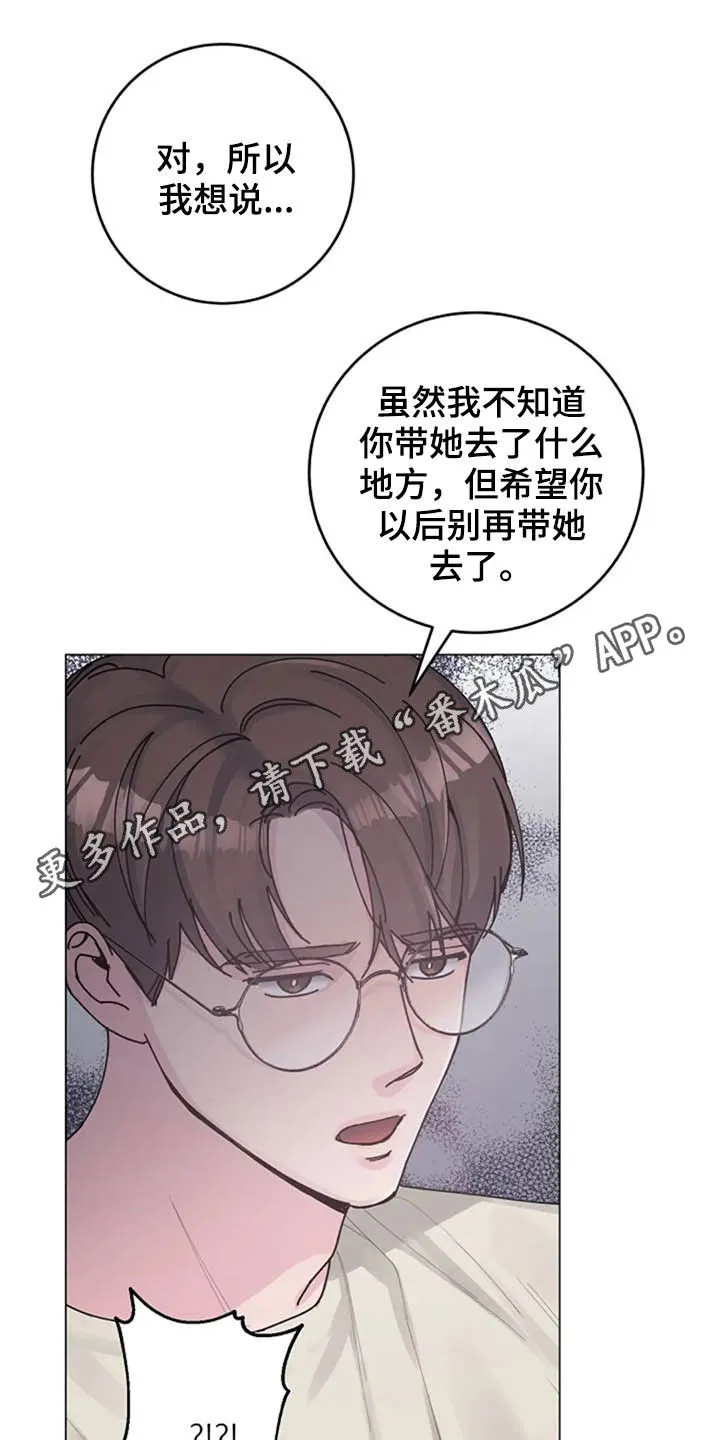 认漫画,第36章：派对1图