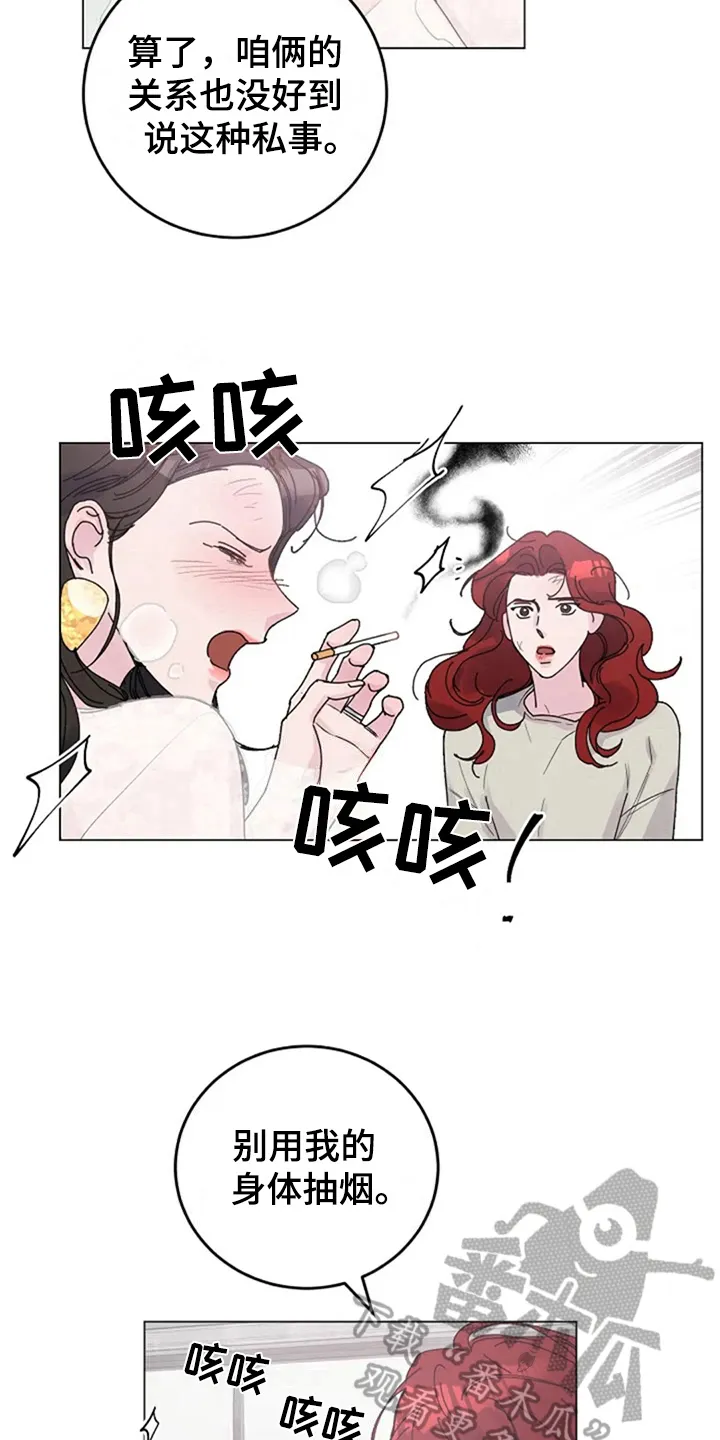 认真了解我漫画漫画,第22章：定规矩8图