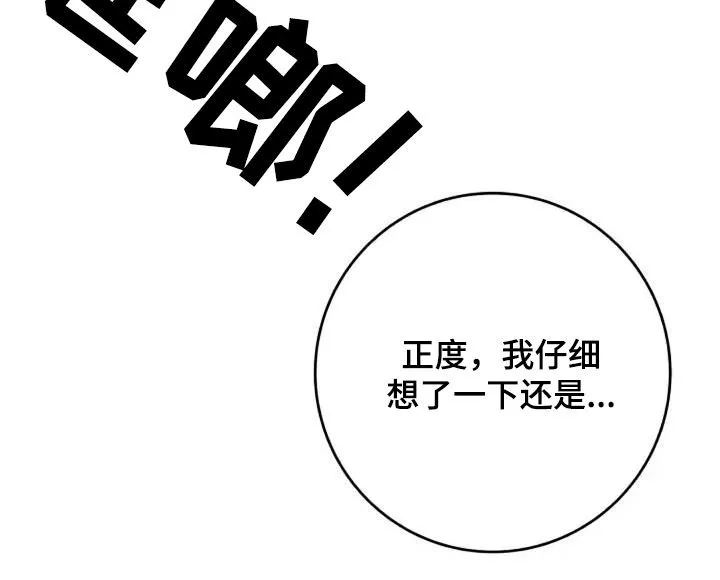 认真学习的漫画图片漫画,第87章：争吵16图