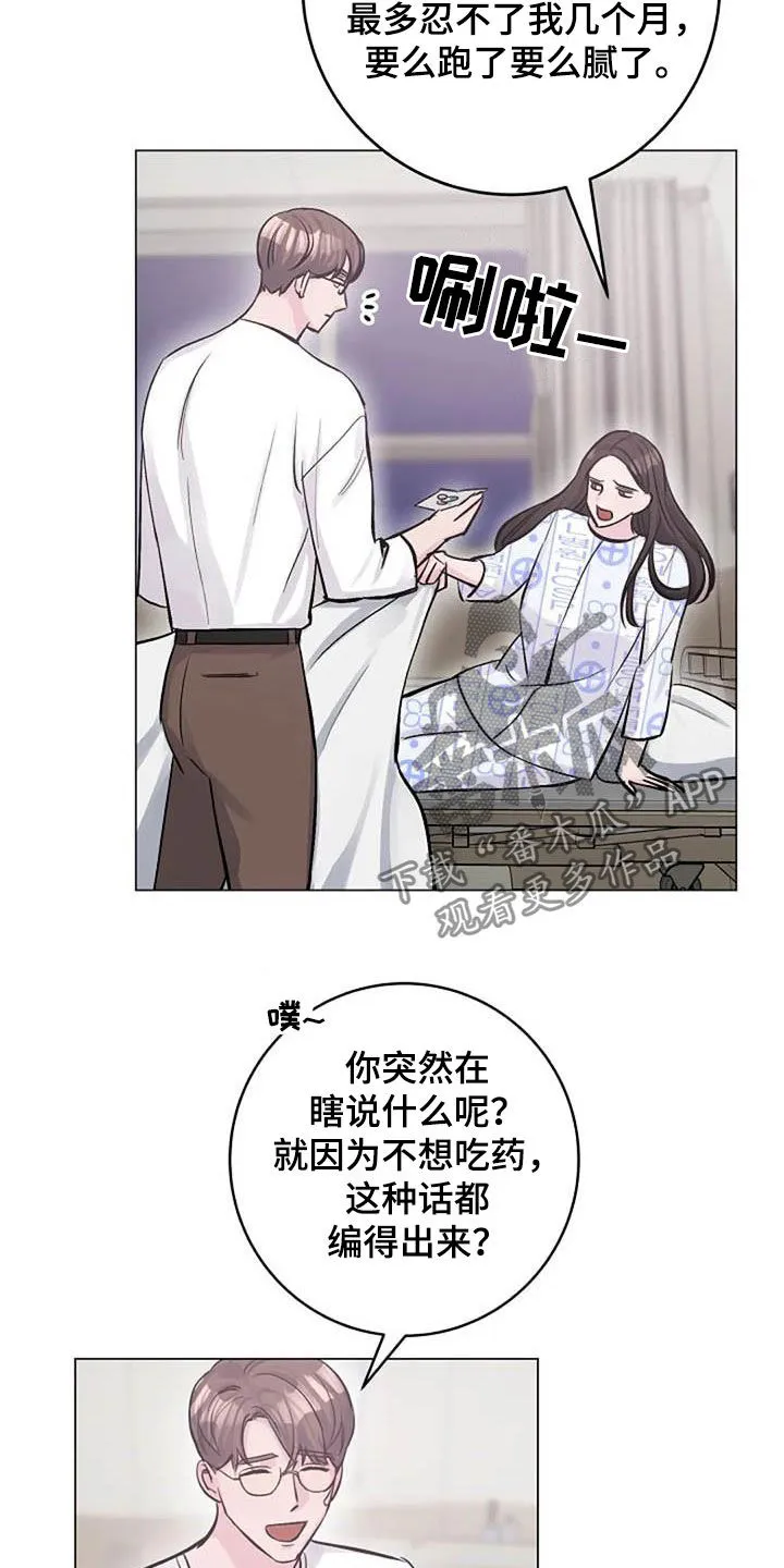 认真了解我漫画,第56章：幸好17图