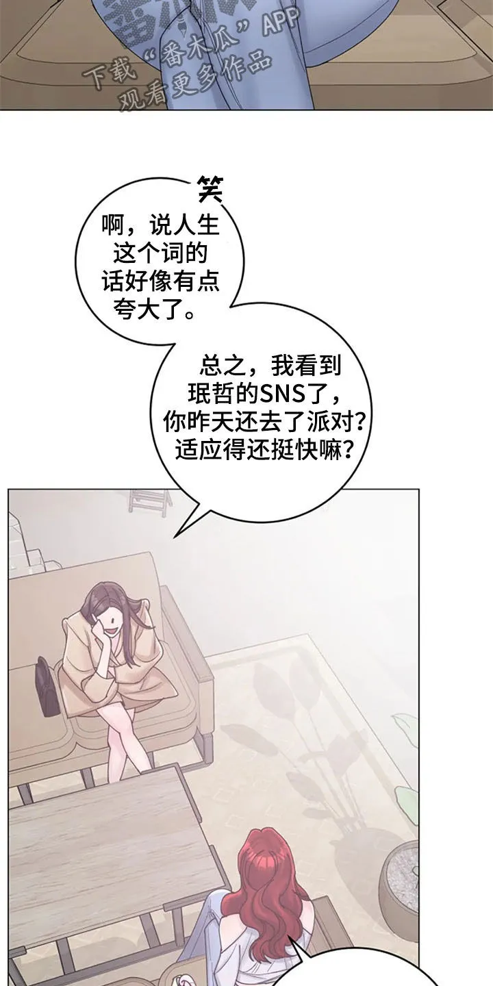 认真的漫画图片漫画,第40章：挑衅8图