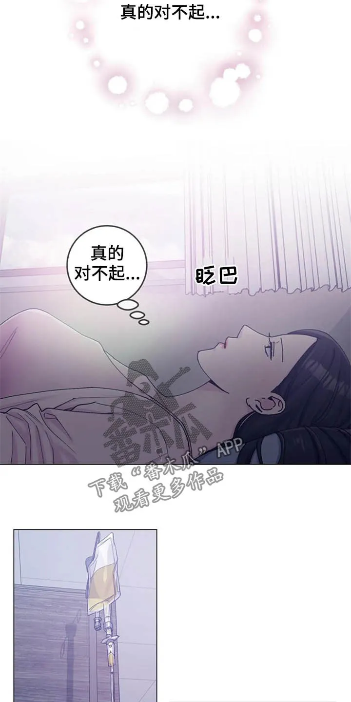 认真了解我漫画,第44章：写信12图