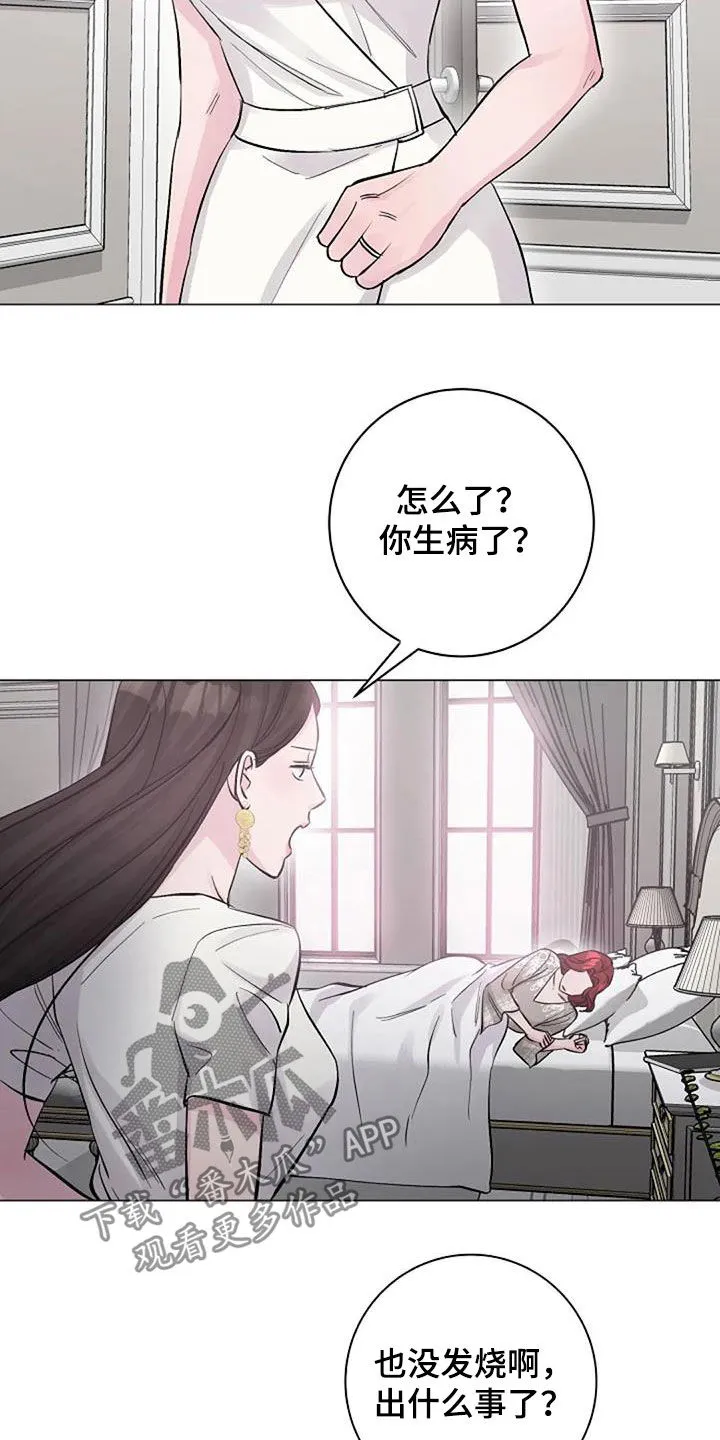 认真了解我漫画漫画,第64章：自责22图