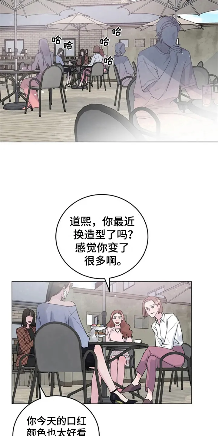 认真了解我漫画漫画,第13章：疑惑14图