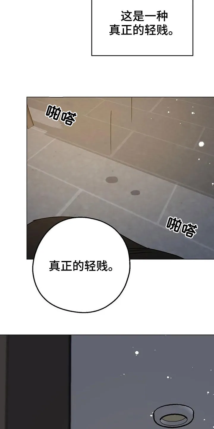 认真了解我漫画漫画,第93章：代价22图