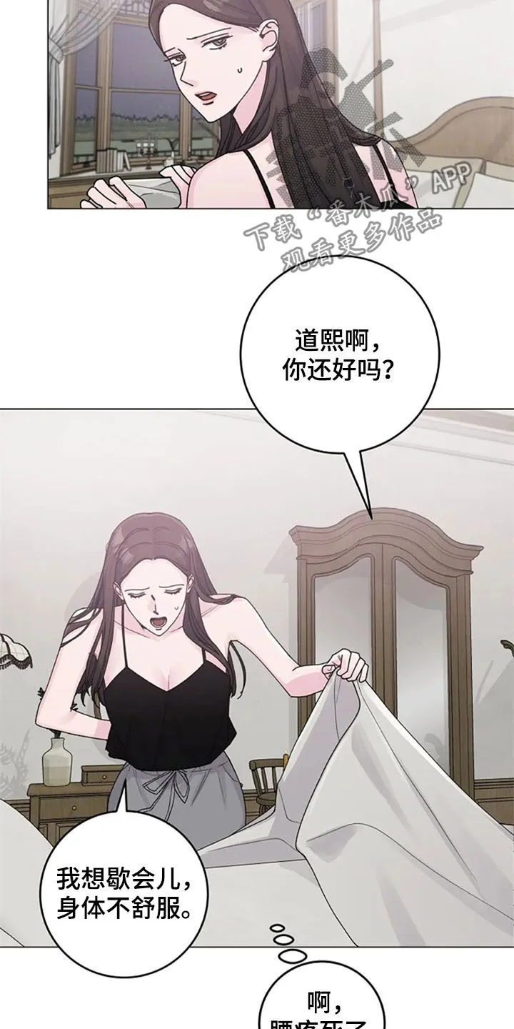 认真的认识咋写的漫画,第38章：便签11图