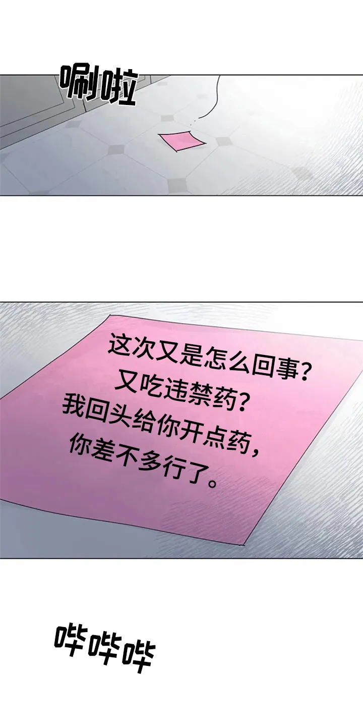 认真了解我漫画漫画,第13章：疑惑6图