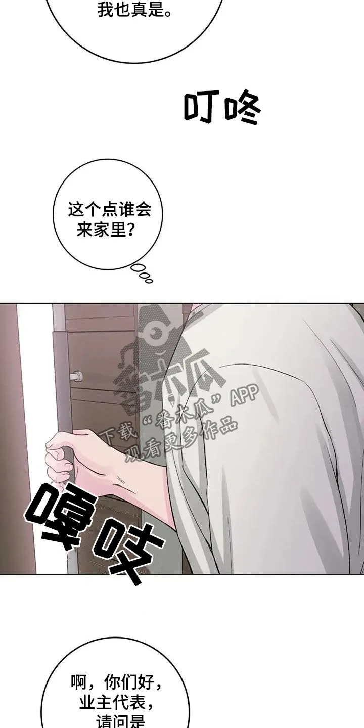 学生认真听课的漫画漫画,第60章：烫伤4图