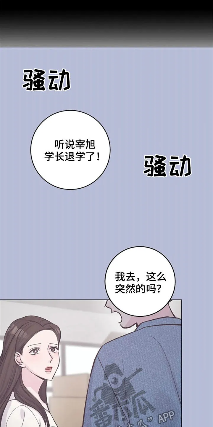 认真了解我漫画漫画,第55章：你到底是谁21图