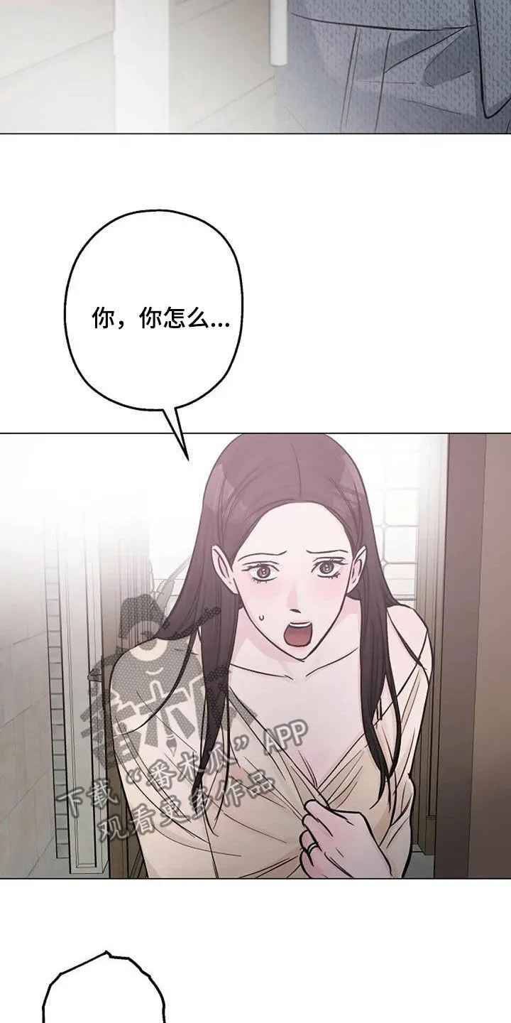 认真了解 仔细询问漫画,第73章：挽留20图