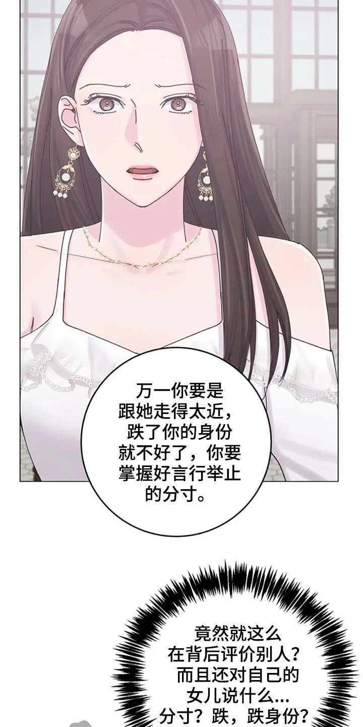 认真了解我漫画漫画,第41章：迂腐19图