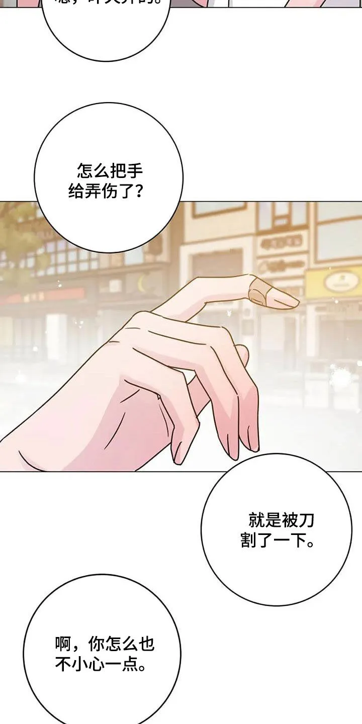 认真了解我漫画漫画,第89章：怒火13图